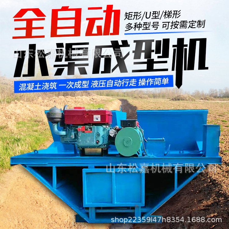 Máquina de moldeo deslizante de zanja totalmente automática, máquina de formación de zanja de campo rectangular, máquina de revestimiento de canal de carretera