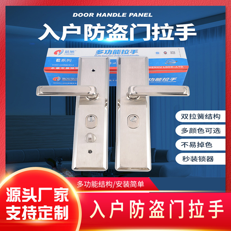 Hardware lock multifunctional anti-pry stainless steel anti-theft door handle thickened anti-theft door handle household handle wholesale