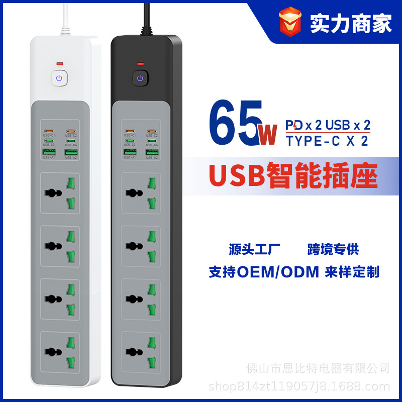 外贸85W快充排插东南亚欧英标PD快充插座多插位防浪涌usb插排带线