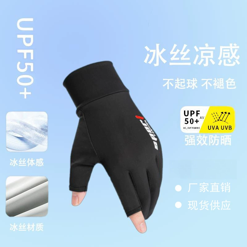 Весной и летом ледяные шелковые полубаския перчатки для езды на велосипеде рыбалка