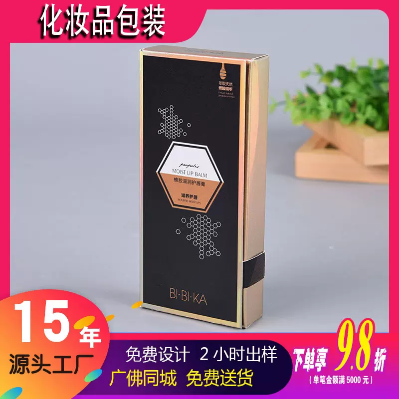 创意保健品化妆品包装盒定做 护肤品礼盒 折叠面膜包装盒定制