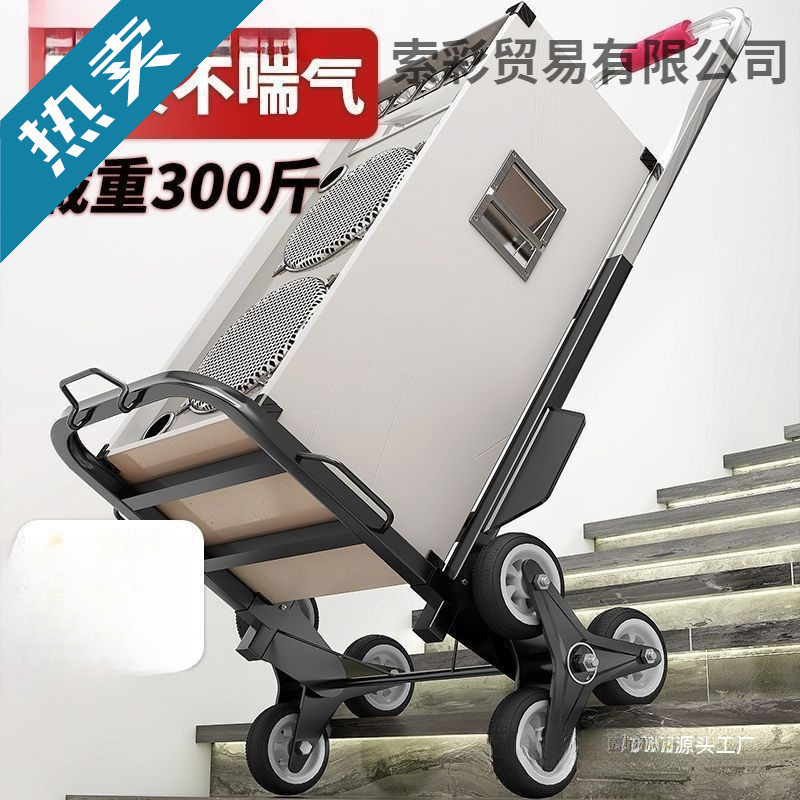 Stair Climbing Cart for Moving Heavy Objects up and down Stairs, Portable Foldable Household Small Cart for Easy Pulling