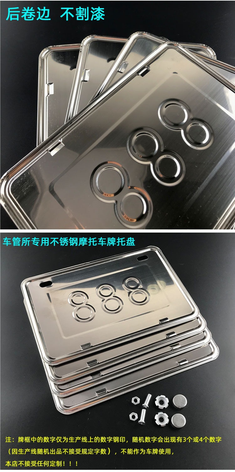 Motorcycle license plate frame, license plate holder, universal for scooters, rear license plate frame, carbon fiber pattern, new traffic regulations, thickened solid design