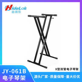 电子琴架双管X型落地式折叠可升降电子琴架古筝架电钢琴架键盘架
