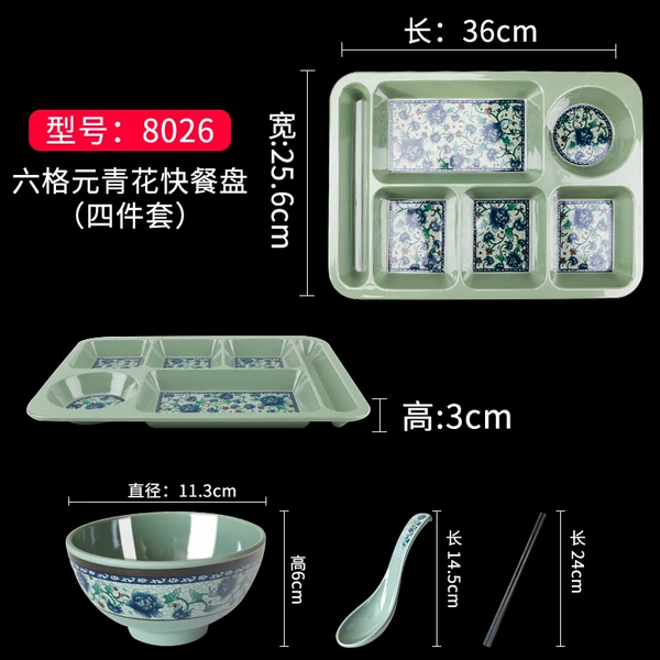 [食品级加厚：六格4件套装(元青花)]