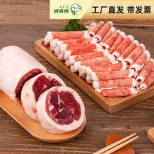 阿牧特太阳卷2斤内蒙古原切原肉羔羊卷 外脊火锅食材 太阳卷 羊肉