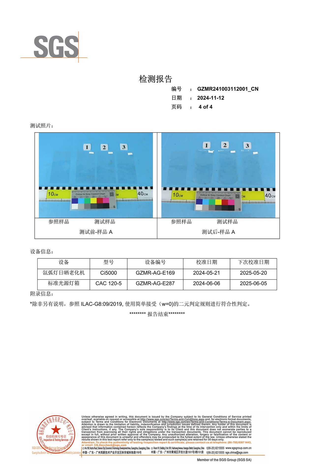 Ak88 Glass Protection Film for Car Front Windshield, Red Iridescent Color-Changing Film, Hydrophobic Car Film