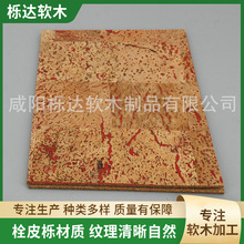 供应浮雕软木墙板红色方砖隔音不掉渣复合保温软木墙板厂家供应