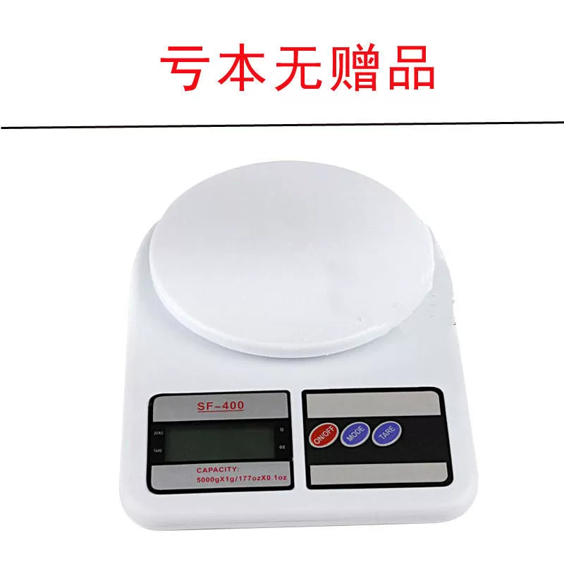 [奶茶店专用精准SF-400厨房电子秤烘焙小型食品食物计量克度称商用]