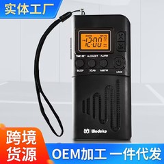クロスボーダー热い贩売ラジオFM/AMポータブルフルバンドミニデジタルディスプレイラジオw-202スポット