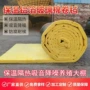 施工保温养殖防火卷毡