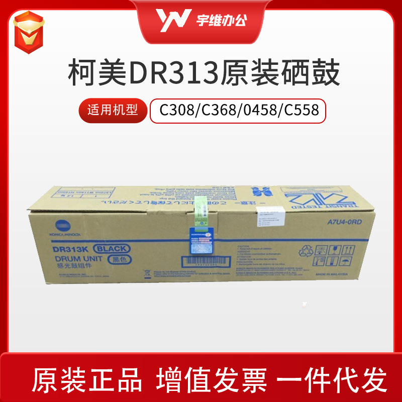 Konica Minolta DR313K conjunto de tambor negro / color para C308 / C368 / C458 / C558