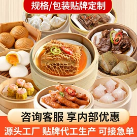 速冻中式面点;水产礼盒类;肉丸饺类