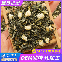 奶茶店茶底茉莉雪芽茉莉绿茶霸王伯芽绝弦同款水果茶饮品原料批发