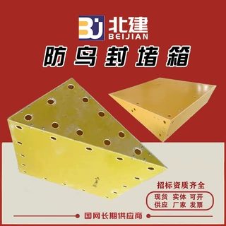 防鸟封堵箱环氧树脂高压铁塔玻璃钢防鸟害装置横担防鸟盒封堵箱