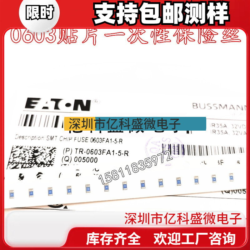 贴片保险丝TR-0603HV1.5-R 丝印K 快断0603 1.5A 63V 波斯曼