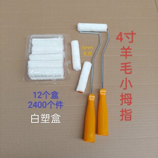 ���l4��10cm����ëСĴָ�̼�ëСĴָ�LͲˢ�LͲ�^߅��ˢ