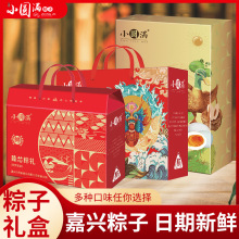 粽子现货粽情四季粽礼盒装 端午节送礼大肉粽多口味肉粽礼盒装