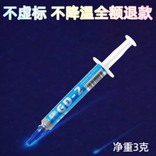 �ߌ�����3�˻�ɫGD-2-SY3ᘹ��b�����֬��X�Pӛ��CPU��