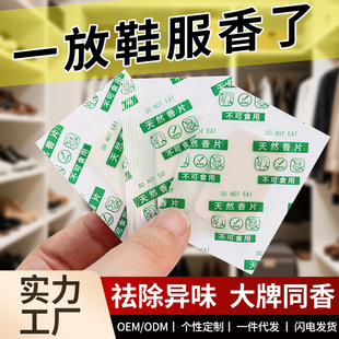 Deodorant Sachets for Shoes and Bags, Moisture-Proof Desiccant for Clothing and Express Delivery, Deodorant Sachets for Shoe Boxes, Small Sachets Wholesale