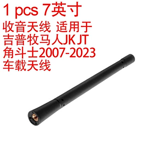 7inch Radio Antenna Suitable for Jeep Wrangler Jk Jt Gladiator 2007-2023 Car Antenna