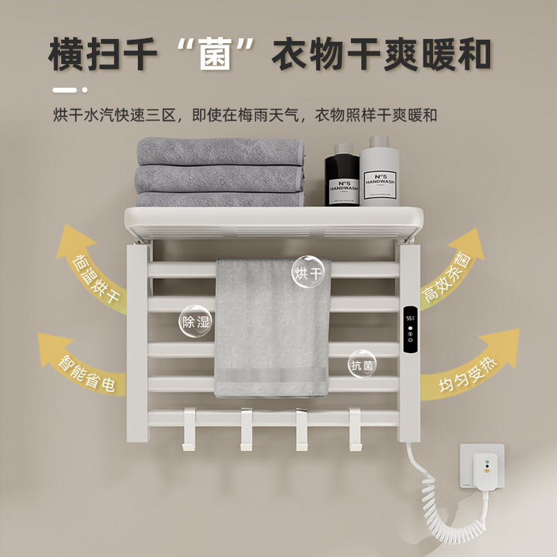 Smart Special Towel Rack Household Toilet Bathroom Constant Temperature Mobile Phone Electric Heating Towel Rack Punch-Free Storage Rack