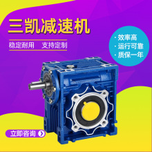 浙江三凯减速机NRV系列蜗轮蜗杆减速机稳定耐用噪音小厂家直供