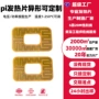 温控定制恒温电加热发热膜