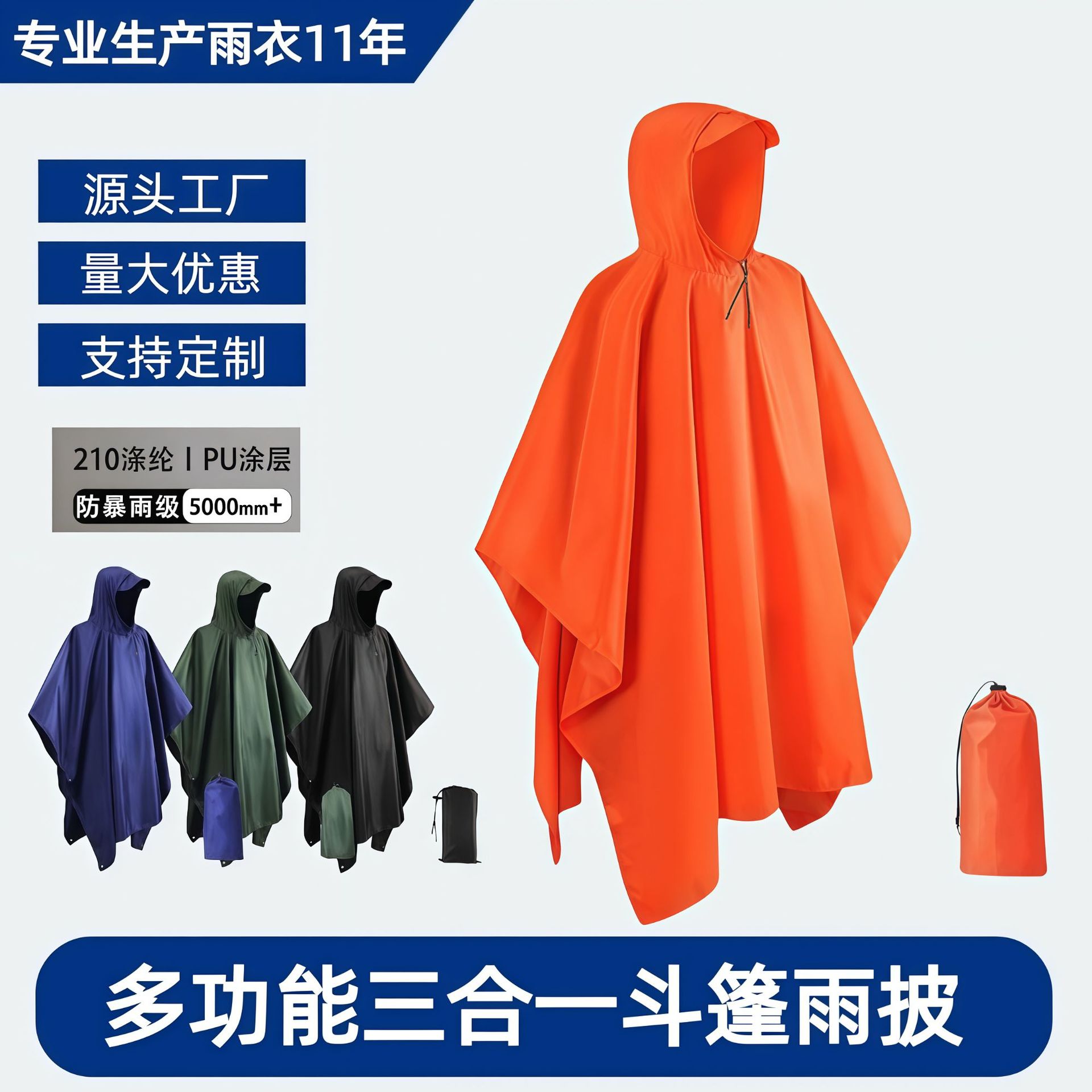 Poliéster 3 - en - 1 al aire libre chaqueta de lluvia viajar multifuncional caminata montañosa bicicleta conveniente para llevar capa chaqueta de lluvia al por mayor