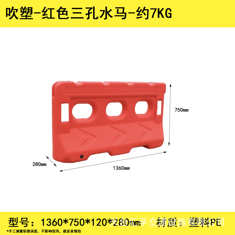 블로우 성형 - 세 구멍 물말 빨간색 1360*750mm (약 7KG)