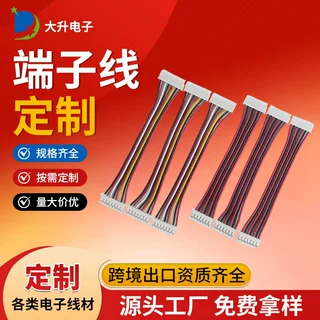 zh1.5端子连接线排线线束加工主板连接线多p双头红黑端子线定制