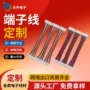 双头定制红黑主板端子线