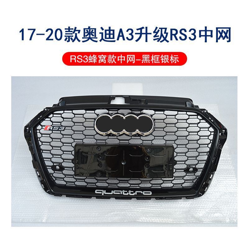 Audi – Grille for Zhongwang - 17-20-a3s3-honeycomb-grille-black-frame-silver-logo