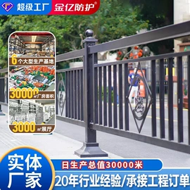 防护栏;护栏网;防撞设施