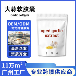 ���R�dtk���NGarlic Softgels��������ȡ�����ܛ�z�Ҷ����N��