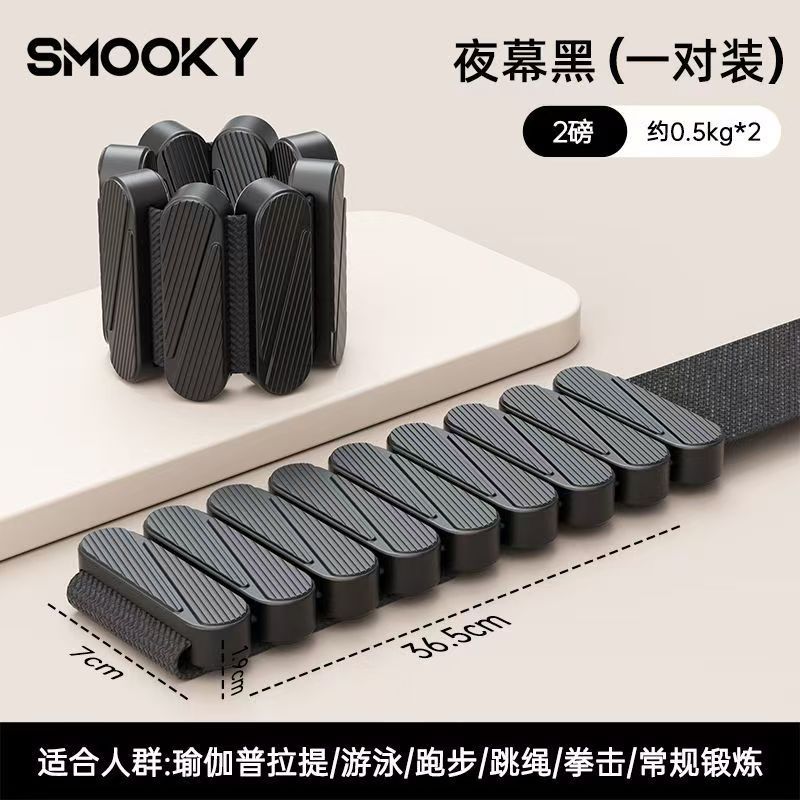 Pulsera de peso SMOOKY muñeca bolsa de arena para correr deportes para hombres y mujeres natación yoga fitness pulsera invisible de peso