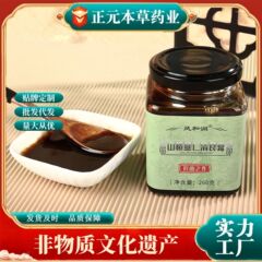 山楂内金膏儿童不吃饭不消化药食同源山楂内金膏膏方传统滋补品