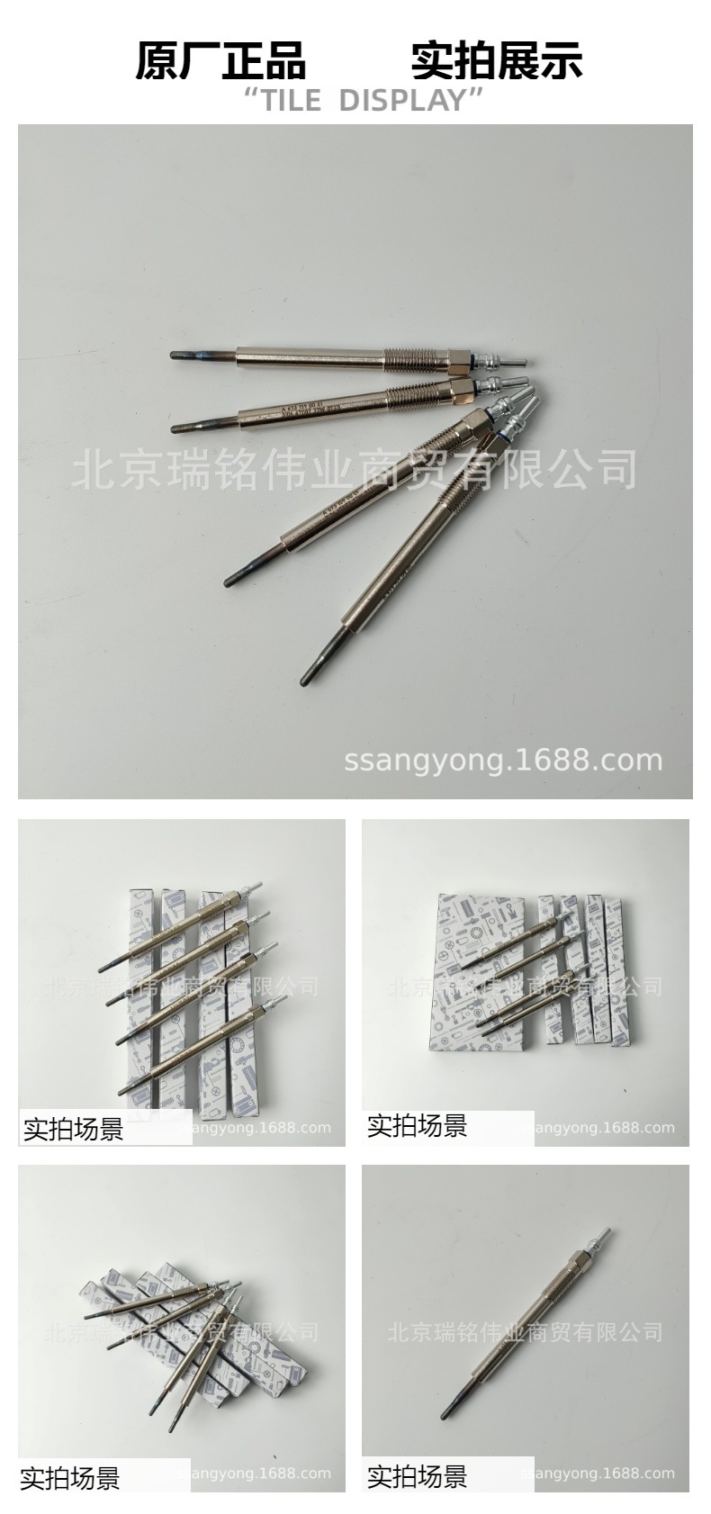 6731590001 High-Quality Diesel Vehicle Preheating Controller Preheating Plug Ssangyong Actyon Rexton