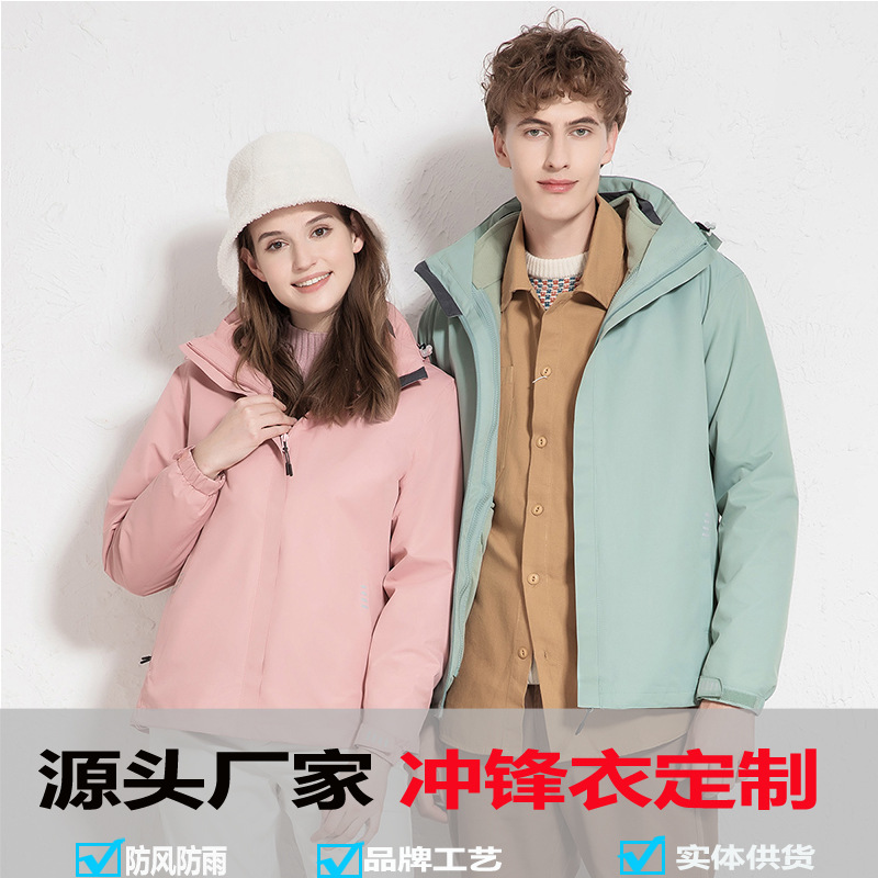 Outdoor unisex 3-in-1 detachable autumn/winter lined thick customizable logo workwear windproof