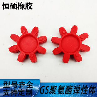 Manufacturer Gs48 Coupling Hexagonal Wheel Buffer Pad Gr Polyurethane Elastomer Gr42 Star-Shaped Plum Blossom Pad Wear-Resistant