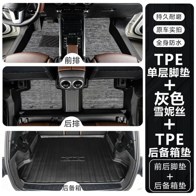 Modelə uyğun ayaqaltı: Suitable for Mercedes-Benz GLB five-seater/seven-seater, full - mercedes-benz-glbfive-seater-double-layertpe-floor-mat-gray-snowy-fabric-trunk-mat