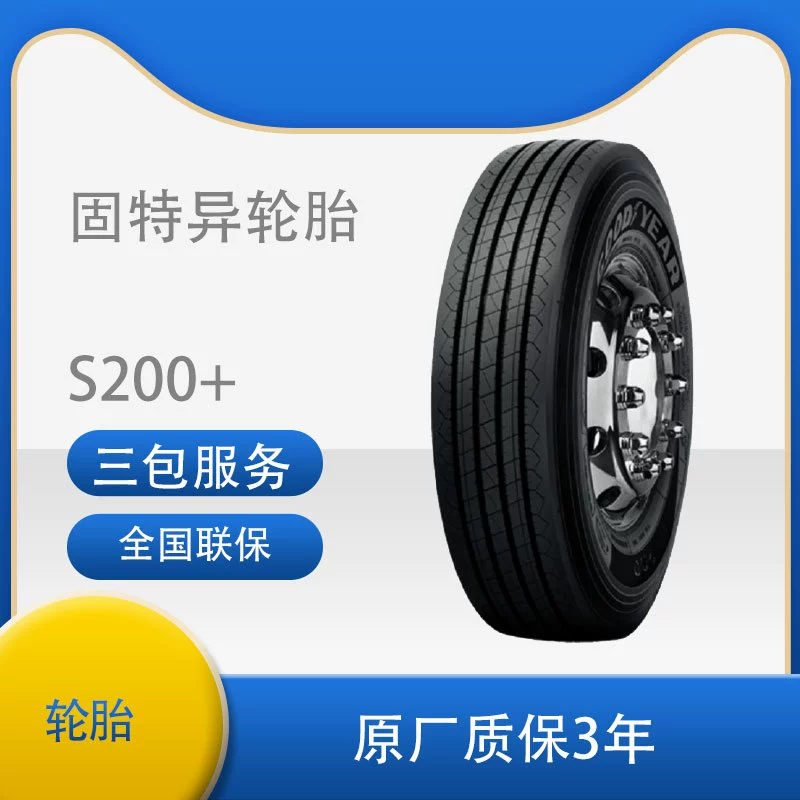 Шины для автобусов Goodyear goodyear 9R22.5 S200 с узором