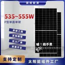 Goosun������Դ ����M���M�����Sֱ�N 550W �ξ�P�͆β�̫��ܰ�