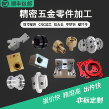 铝合金PE雕刻电木板Pom优力胶圈零配件聚四氟黄铜零件五金CNC加工