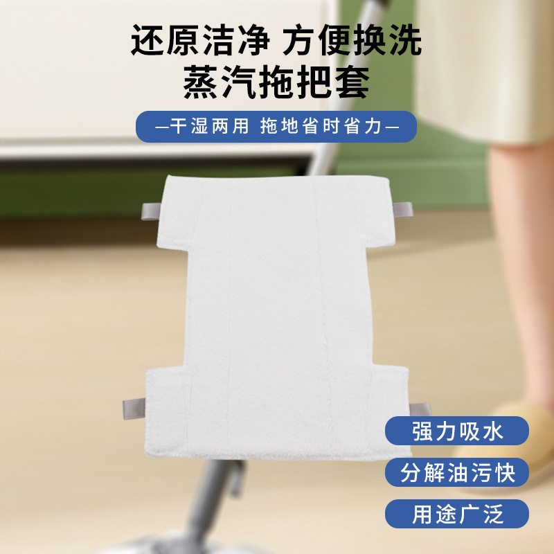 Hv300 Mop Cloth Cover Shark Series Replacement Pad Hv300 Steam Accessories Water Absorption Antibacterial Efficient Dust Removal