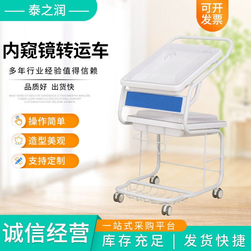 内窥镜转运车静音胃肠镜转运车内镜气管镜运送托盘运转车