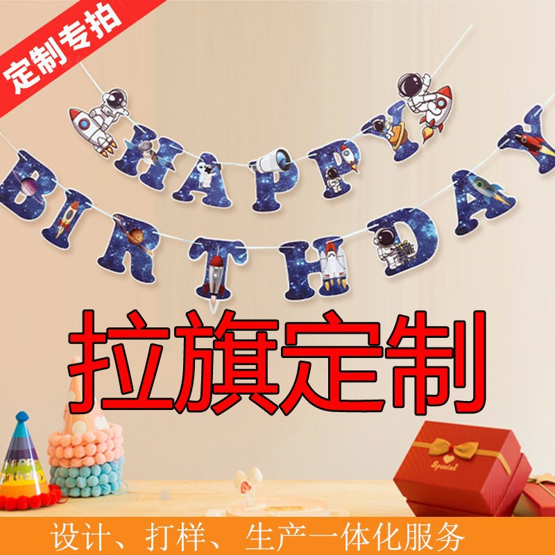 定制金葱闪粉拉旗 生日派对横幅换包装 字母拉旗 跨境派对用品