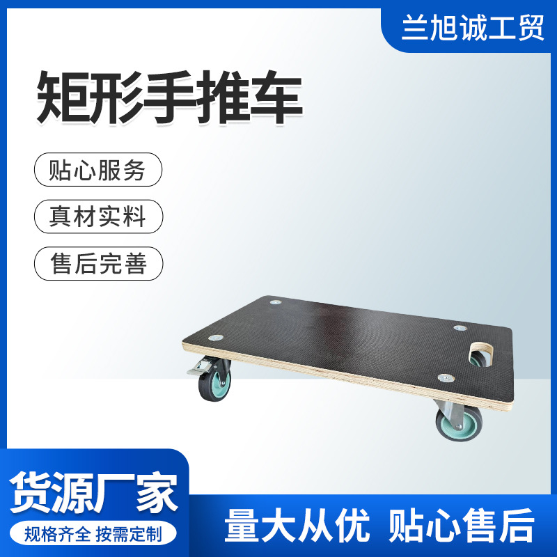 300公斤带刹车矩形手推车多层聚木板四轮周转拉货搬运平板小推车