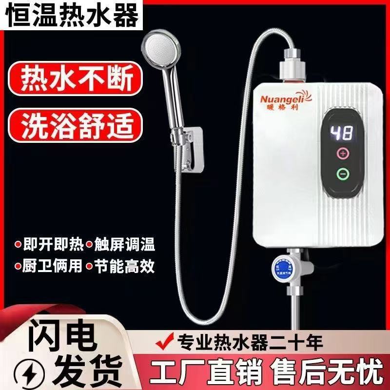 Instant Heating Constant Temperature Electric Water Heater for Home Use, Small Kitchen, Shower, Fast Heating, Constant Temperature, Bathroom, Compact, Quick Heating Instant Heating Constant Temperature Electric Water Heater for Home Use, Small Kitchen, Shower, Fast Heating, Constant Temperature, Bathroom, Compact, Quick Heating