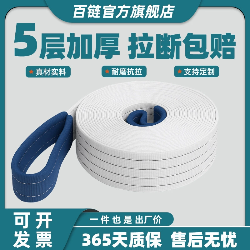 Производитель оптом белые плоские стропы, такелажные стропы, высокопрочные полипропиленовые 5-слойные утолщенные стропы